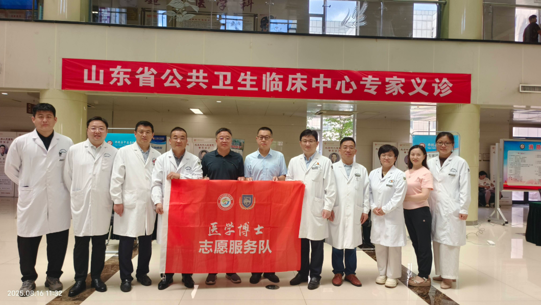 山东省公共卫生临床中心到平阴县中医院开展“党建引领 学科共建”健康义诊活动