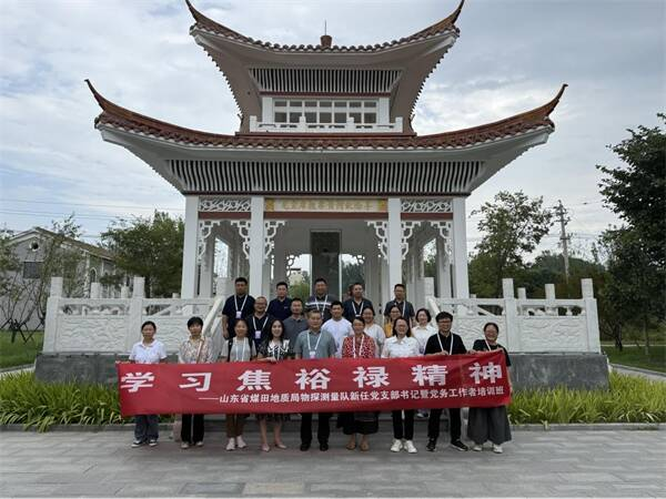 山东省煤田地质局物测队开展“学习焦裕禄精神”党性教育实践活动
