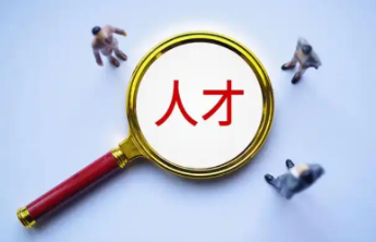 聚力培养高端科技创新人才，打造创新驱动的产业发展生态