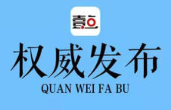 涉嫌严重违纪违法！滨州1人被查