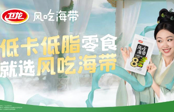 卫龙美味2025中期业绩稳增长第二曲线收入同比增长44.3%