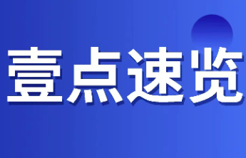 聚焦金融助力提振消费，邮储银行临沂河东区支行做好各项政策落地