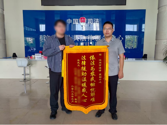 法援案例丨跨省务工遇权益难题，法律援助温情助力解困