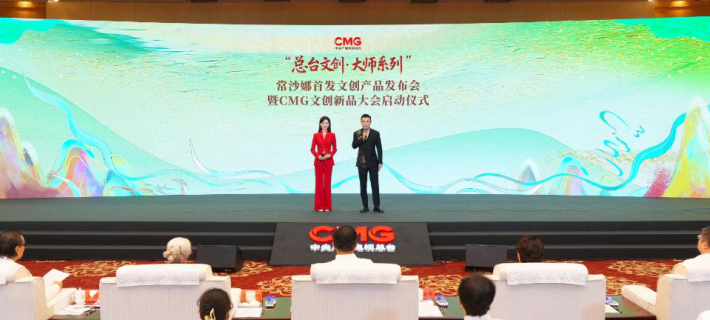 千年窑火对话万象敦煌！华光国瓷发布2025中秋礼