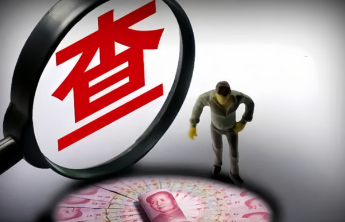 山东1地纪委监委通报