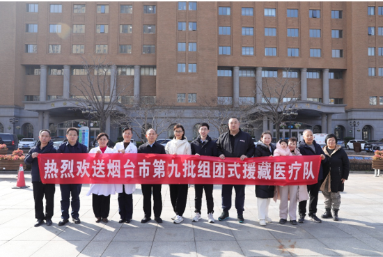 雪域仁心：烟台援藏女医师孔淑君的4000米高原守护