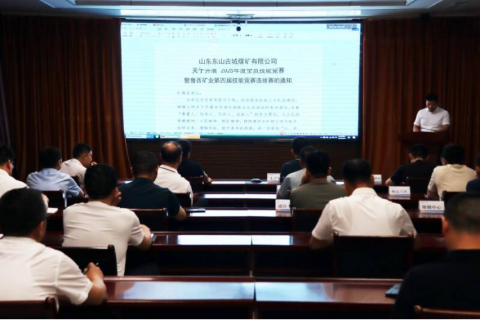 山东能源古城煤矿：“比武场”里的“成长密码”