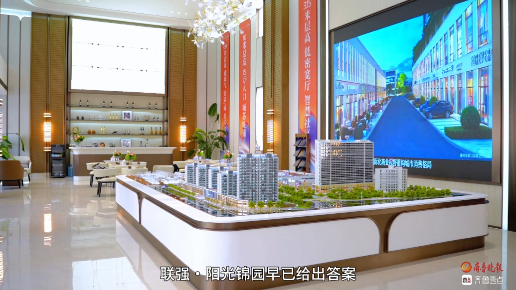 果然视频｜告别纠结！在联强・阳光锦园老城烟火与新区未来都有