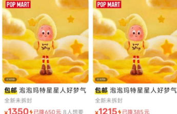 泡泡玛特新品未售先火，二手平台转手价炒至4倍，有商家称“百分百抢到”