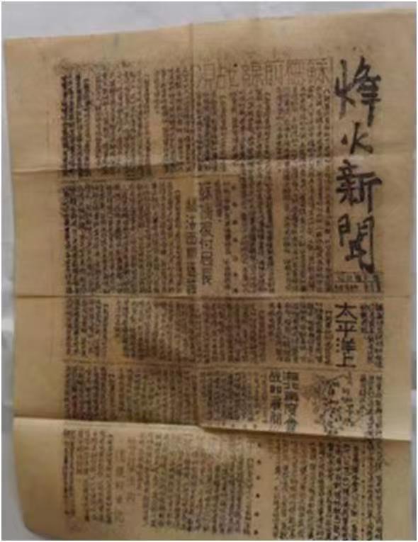 人文|鲜血染红的《烽火报》