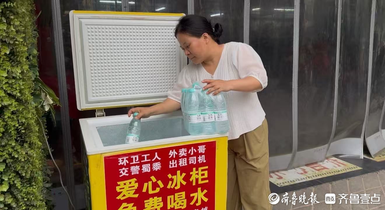 “你添一瓶，我放一提”，济南街头有台“自动续水”的冰柜
