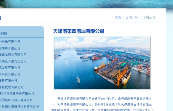 安全设备维护不到位，天津港第四港埠有限公司被罚