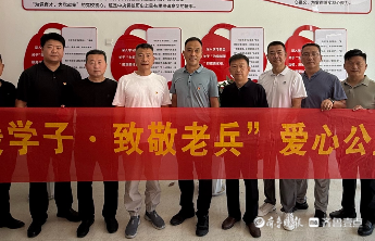 菏泽市河南商会开展“情暖学子·致敬老兵”爱心公益活动