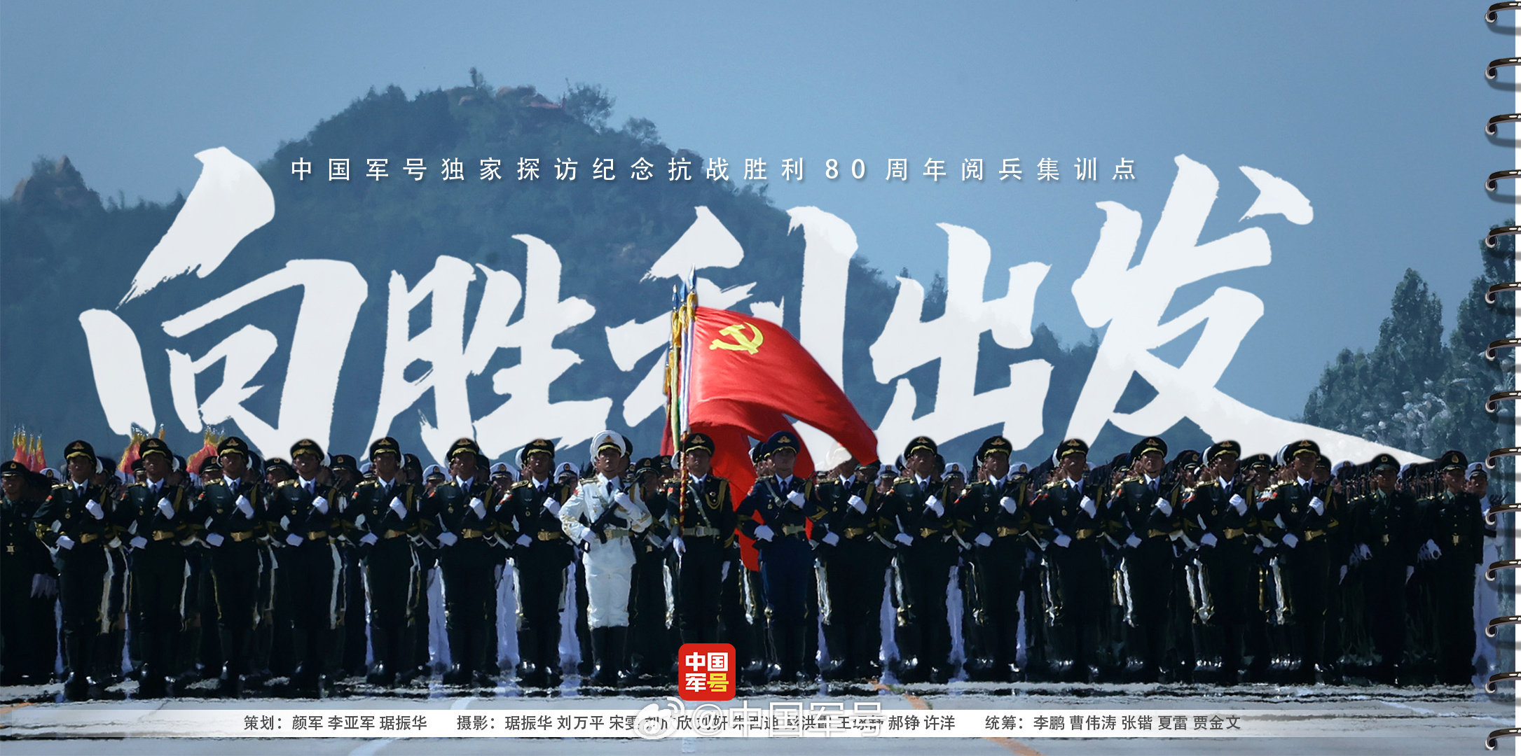 九三阅兵训练高清大图，来了！