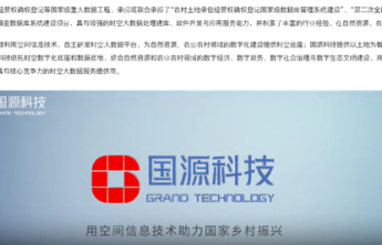 国源科技串标被罚！半年报净利减少22.95%