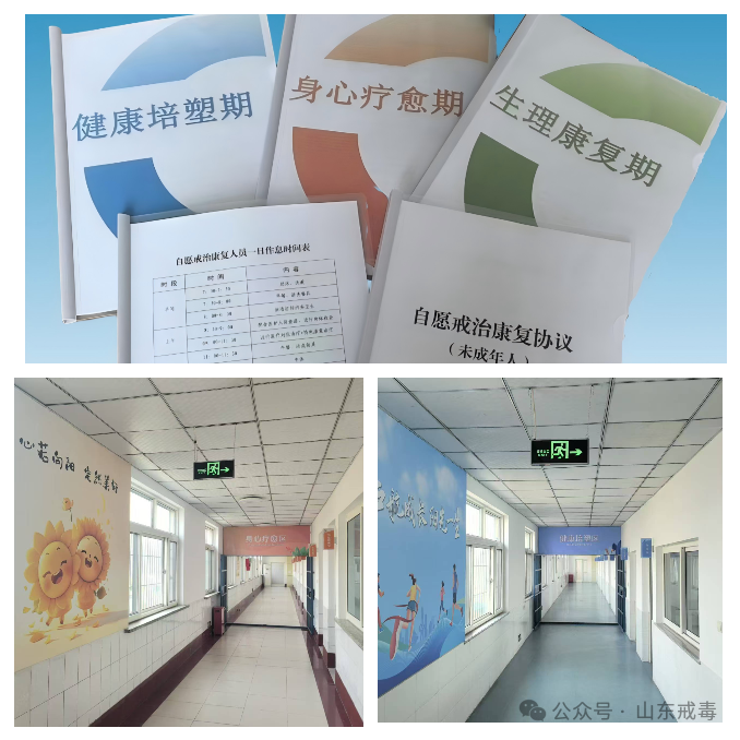 戒瘾不只是对抗，山东这家自愿戒治康复中心用“温柔”打开新可能