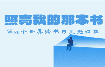 教师悦读成长计划｜张红：以爱为帆，渡成长之海