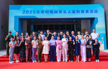 以赛为翼，助力乡村电商人才振翅高飞