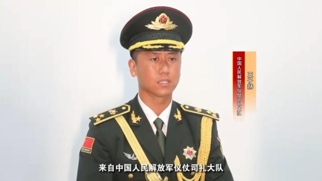 抗战胜利80周年阅兵活动党旗手王子赫：献身仪仗，为国争光，就是我的长征