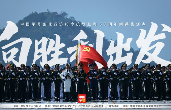 擎起大国威仪——记抗战胜利80周年阅兵活动3名旗手
