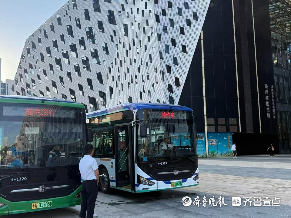 满20人即可发车，济南市图书馆“旅图”巴士返程专线试乘发车