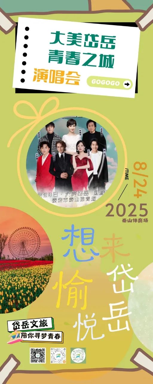 【“青春之城”演唱会攻略】倒计时3天！保姆级攻略速看→
