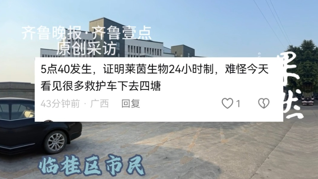 果然视频｜桂林临桂一公司车间设备爆炸，工作人员：关注公司公告