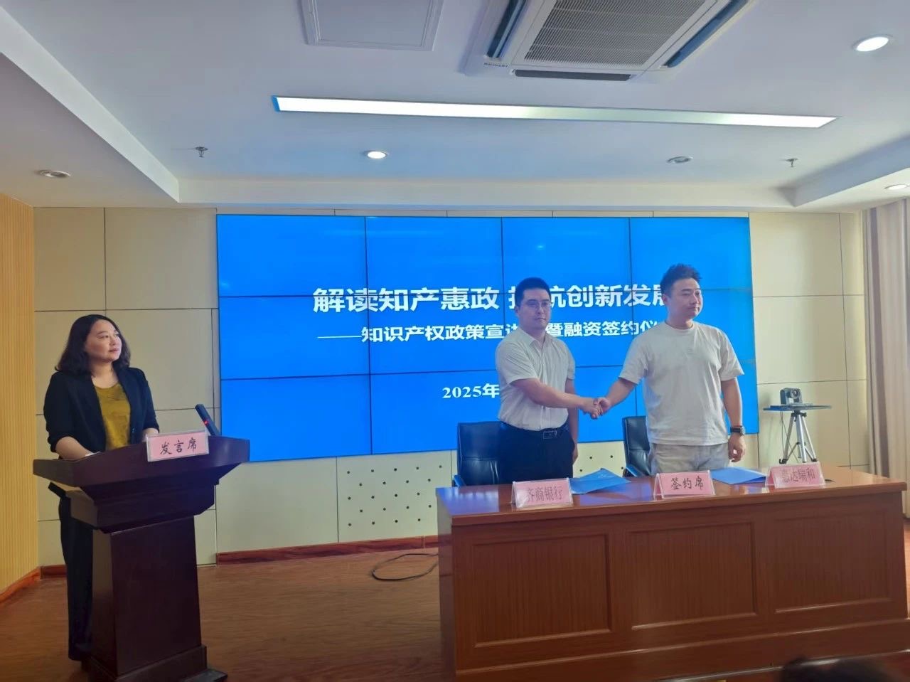 滨城区市场监管局召开知识产权政策宣讲会暨融资签约仪式