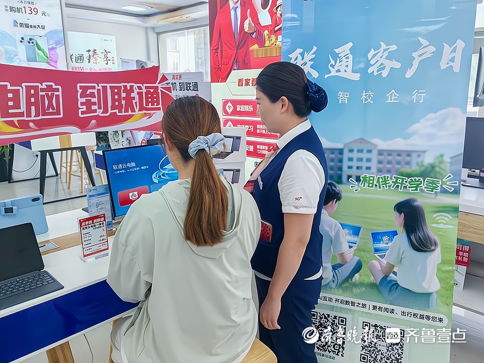 菏泽联通客户日：线上线下齐发力，暖心服务获赞无数