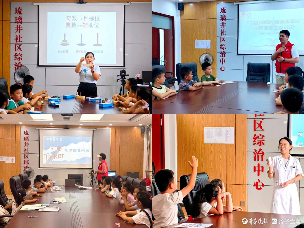 东阿县“微光成炬”青年志愿服务团关爱儿童成长