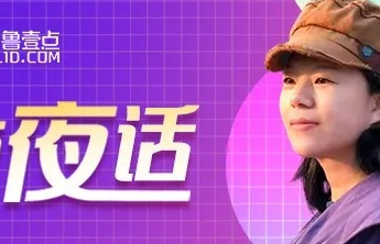 云姨夜话丨半年报里的“衣”事