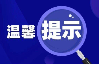 泰山今（周四）日夜间门票已售罄！未成功购票请择期登山