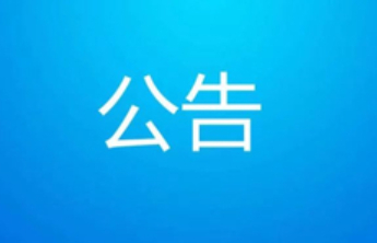 拟分配房源408户，肥城发布人才公寓申请公告