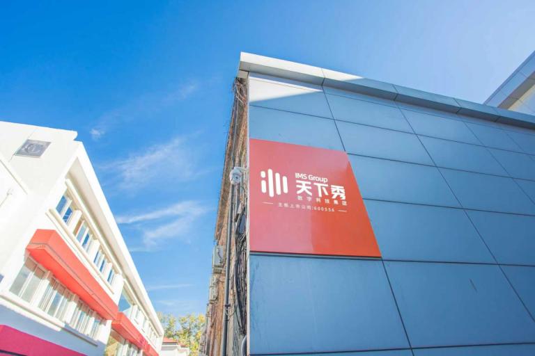 天下秀上半年营收18.44亿元，毛利率同比增长1.56%