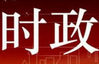 习近平在出席西藏自治区成立60周年庆祝活动后返回北京