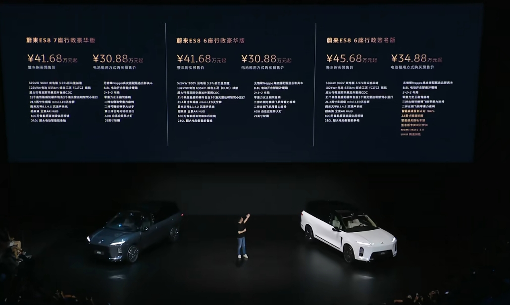 中国最大纯电 SUV-蔚来全新ES8，预售价30.88万元起