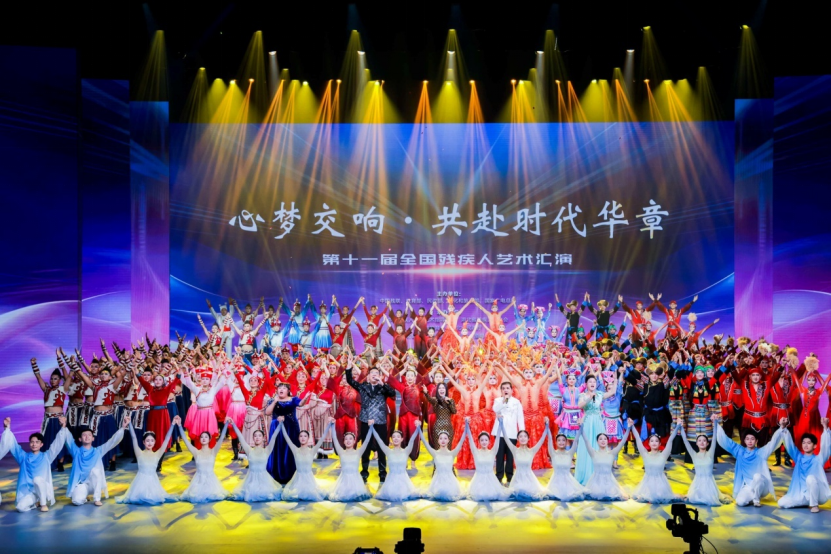 山东代表队在第十一届全国残疾人艺术汇演中荣获佳绩