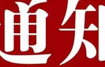 山东启动开展第九次残疾预防日宣传教育活动
