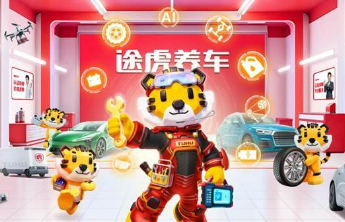 途虎2025中报：工场店7205家9成盈利，十亿补贴万店同行