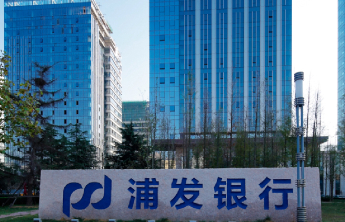 浦发银行青岛俩支行获评2024年度青岛市科技金融特色支行