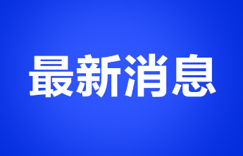 枣庄市中级人民法院关于受理鉴定机构纸质申报材料的通知