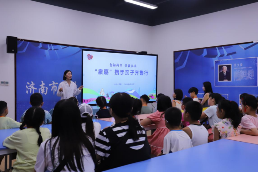 “泉嘉”亲子齐鲁行收获满满 台湾家庭点赞济南科技教育与文化活动