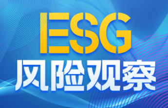ESG风险观察｜抽检不合格，康比特被点名召回