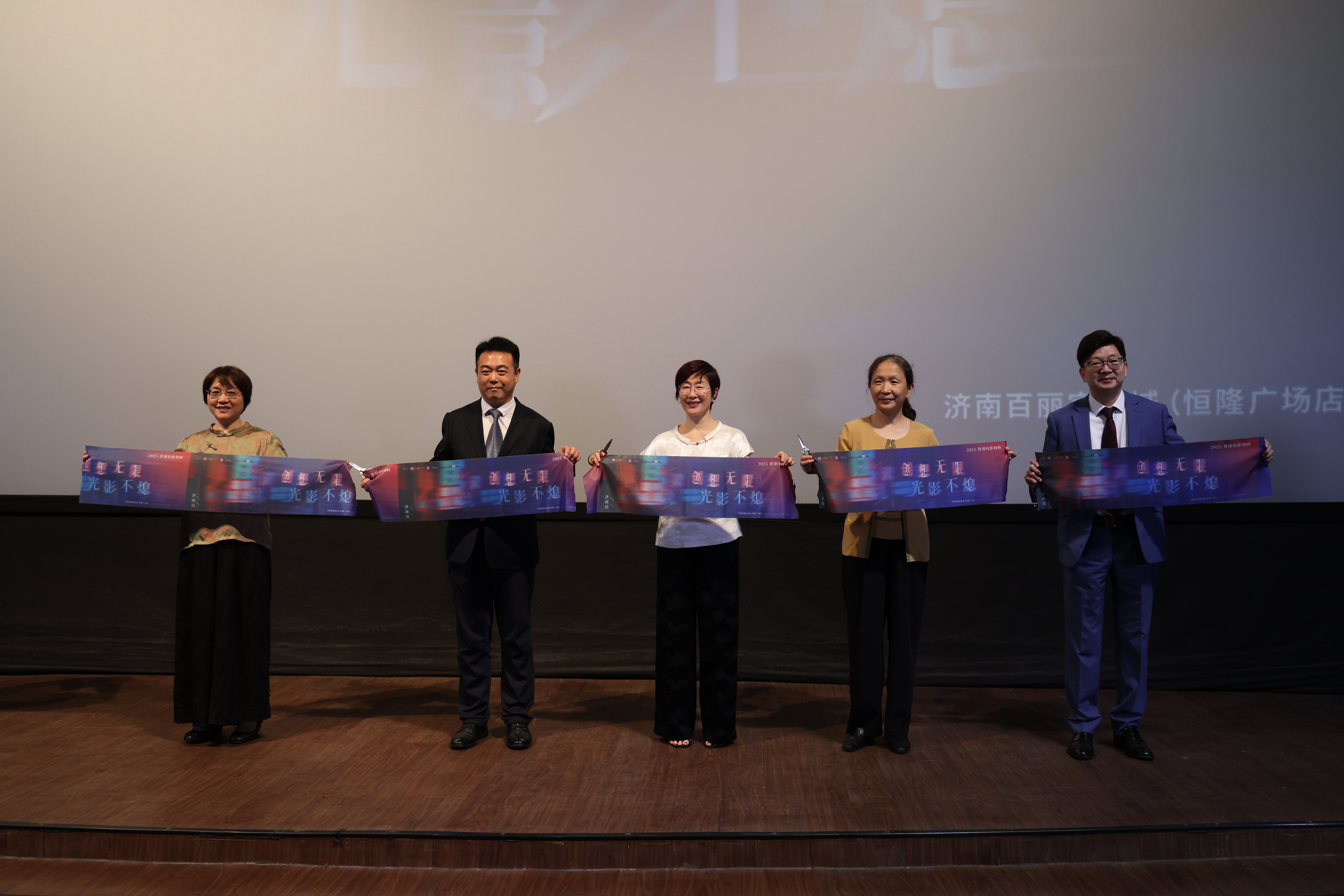 “创想无限，光影不熄——2025香港电影展映”活动启动