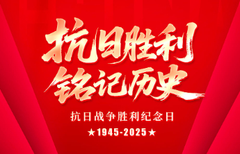 渤海子弟讲述父辈抗战岁月之虎口脱险