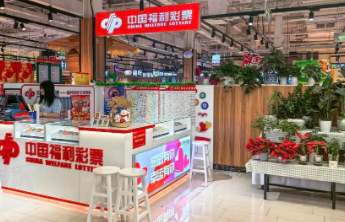 【关注】“福彩+超市” 泉城公益新场景 让幸运与美好触手可及