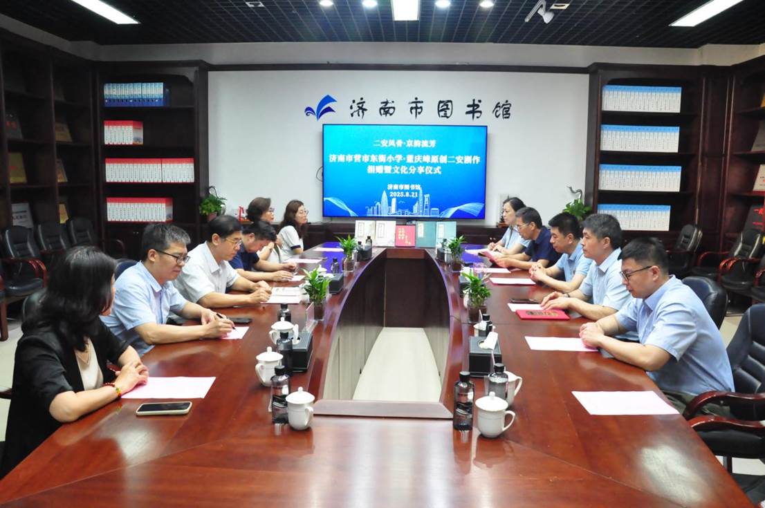 济南市营市东街小学·董庆峰原创“二安”剧作捐赠给济南市图书馆