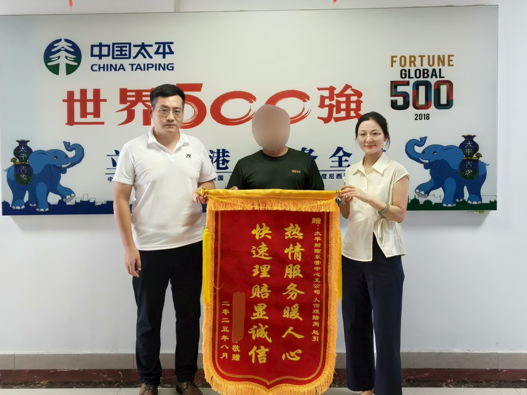 太平财险东营中支热情高效服务获好评