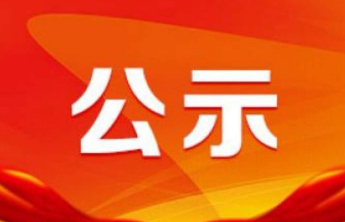 23人！拟聘用至这些学校！岱岳区公示名单