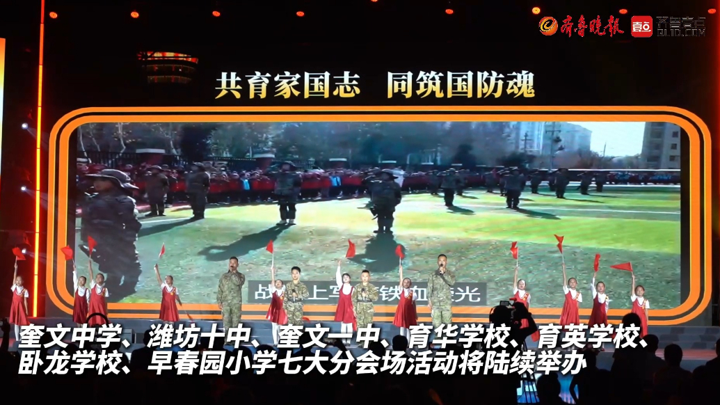 果然视频|潍坊市奎文区第七届家长节开幕